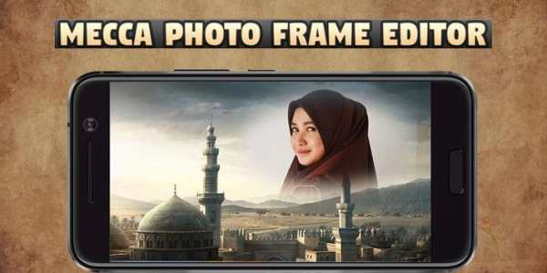 Mecca Photo Frames HD screenshot 1