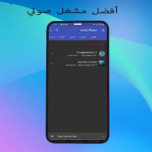 مشغل الصوت HD - مشغل MP3 4 تصوير الشاشة
