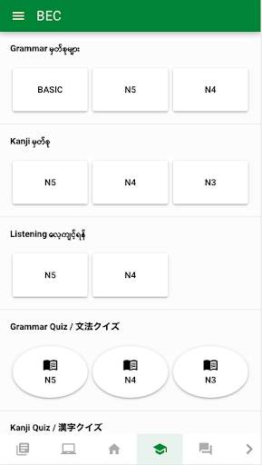 BEC Online School screenshot 3