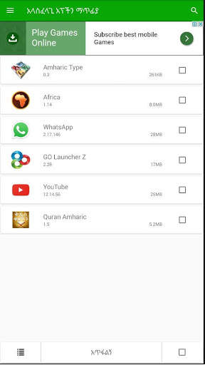 App Remover Amharic screenshot 3