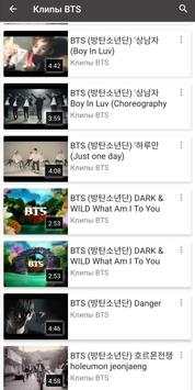 BTS Army screenshot 3