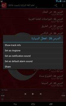 تعلم اللغة التركية بالصوت 2017 screenshot 5