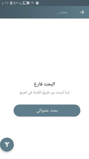 دردشة سورية HotChat screenshot 8