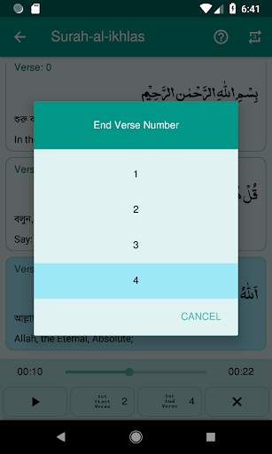 Small Surah Shikkha - Offline screenshot 7