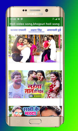 Holi Video Song, Bhojpuri Holi Song, Holi  ke Gana screenshot 2