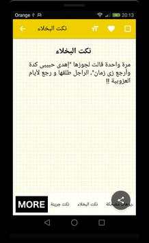 نكت وفيديوهات مضحكة 2017 3 تصوير الشاشة
