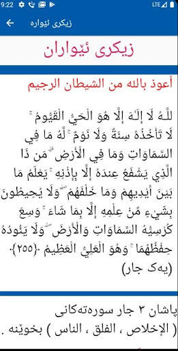 زیکرەکان screenshot 4