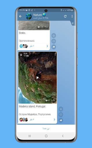 شاد گرام : تلگرام بدون فیلتر | تلگرام ضد فیلتر screenshot 2