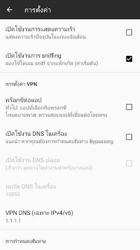 IDC VPN screenshot 2