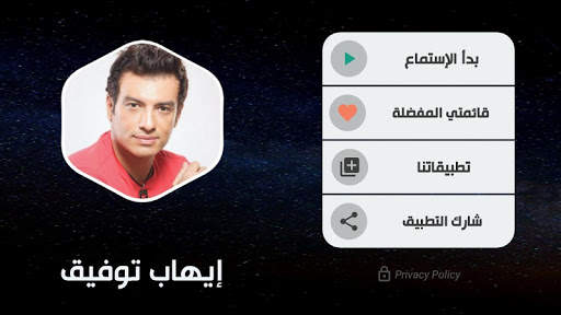 إيهاب توفيق 2021 بدون نت | جديد 9 تصوير الشاشة