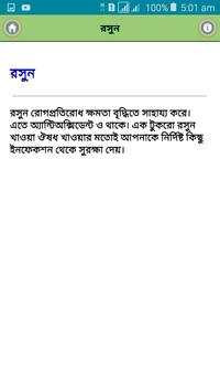 অ্যালার্জি প্রতিরোধে যে খাবার screenshot 3