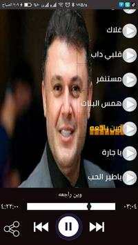اغاني ربيع الاسمر 2020 بدون نت -احلى الاغاني 3 تصوير الشاشة