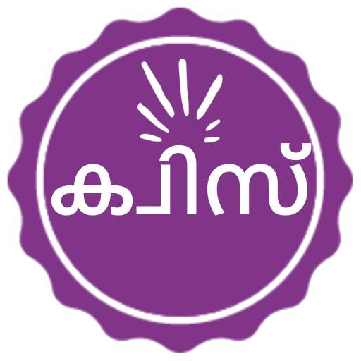Malayalam GK Quiz - The Learning Game 1.3.0