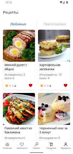 Рецепты в микроволновке скриншот 4