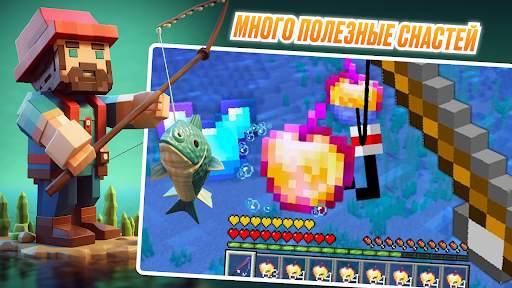 Мод на Рыбалку в Майнкрафт ПЕ скриншот 2
