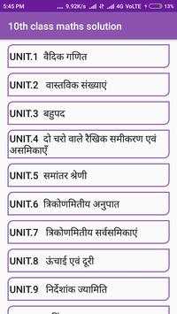10th class maths solution स्क्रीनशॉट 1
