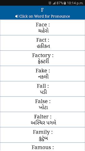 Common Words ENG to Gujarati screenshot 6