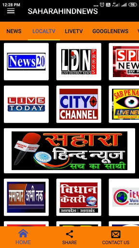 SAHARA HIND NEWS screenshot 4
