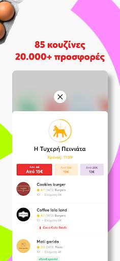 efood delivery screenshot 6