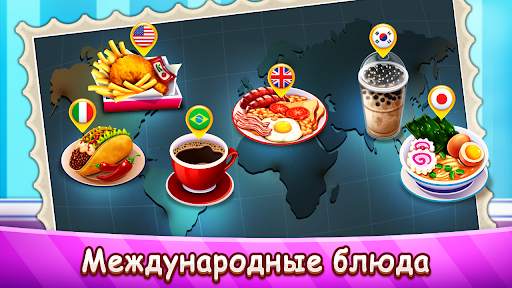 Кафе Паника: Ресторан и кафе скриншот 6