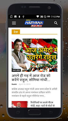 STV Haryana News screenshot 5