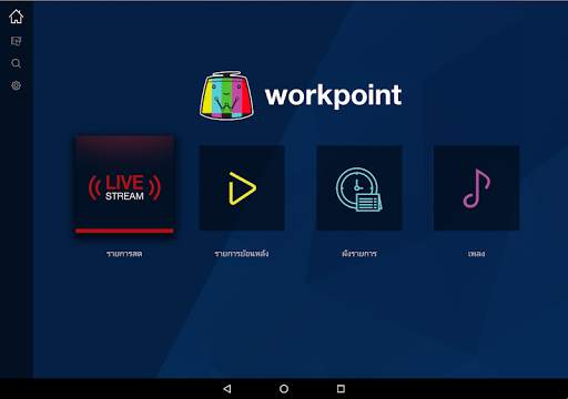 Workpoint TV screenshot 1