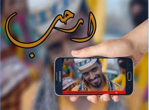 اغنية ارحب 2018  طارق الحربي 1 تصوير الشاشة