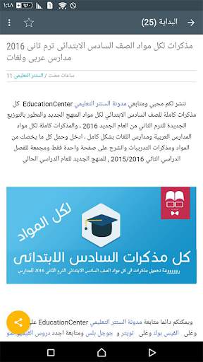 السنتر التعليمى screenshot 3