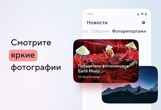 Новости Mail.ru скриншот 2