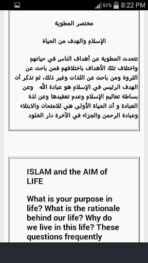 What Is Islam screenshot 3