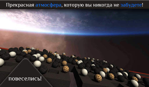 Balance 3D Valvet скриншот 11