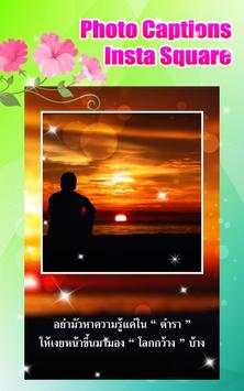 Photo Captions - Insta Square screenshot 2