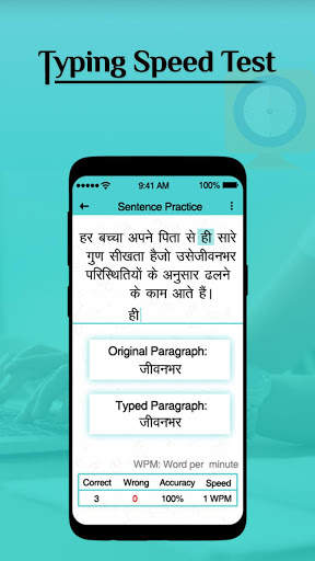 Typing Speed Test : Typing Master 2019 screenshot 4