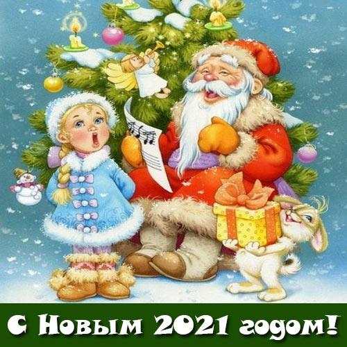 С Новым Годом 2021 3 تصوير الشاشة