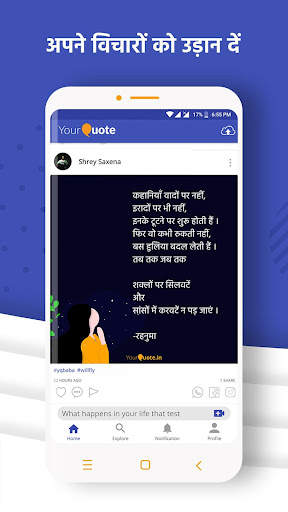YourQuote—लिखें, लोकप्रिय बनें स्क्रीनशॉट 3