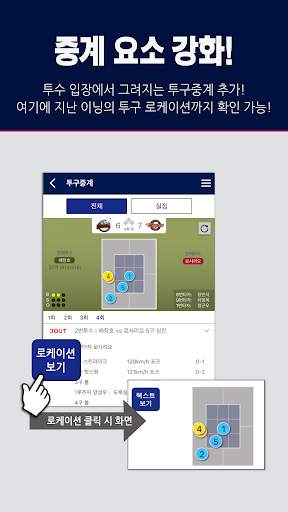 KBO STATS screenshot 4