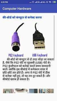 Learn Computer Hardware скриншот 6