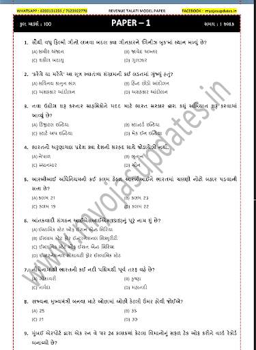 Talati Paper 2020 screenshot 2