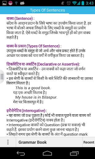 Hindi English grammar book screenshot 2