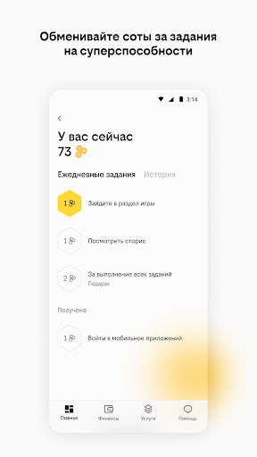 билайн screenshot 3