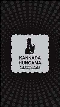 Kannada Hungama screenshot 1