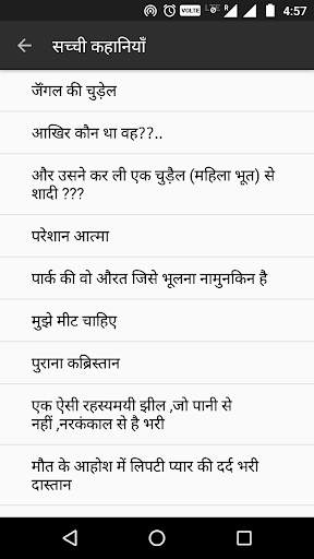 Horror Story (Bhooto Ki Kahani) screenshot 2