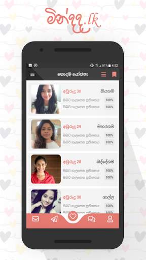 Mindada - Marriage Proposals screenshot 1