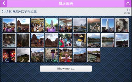 Viva Travel screenshot 3