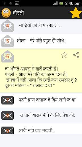 Hindi Jokes screenshot 3