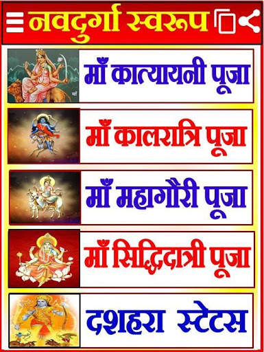 Navratri Status Aarti 2021 screenshot 2