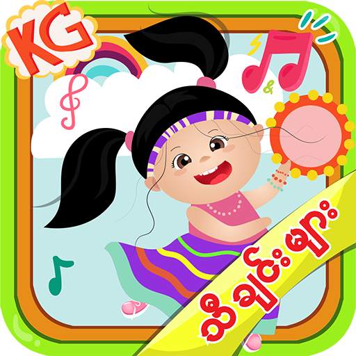KG Myanmar Songs 1.0.1