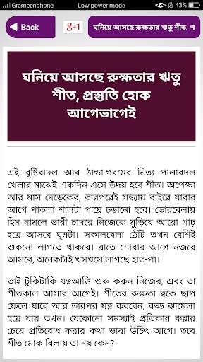 রূপচর্চার টিপস beauty tips in bangla screenshot 4