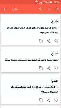 برنامج مسجاتي 6 تصوير الشاشة