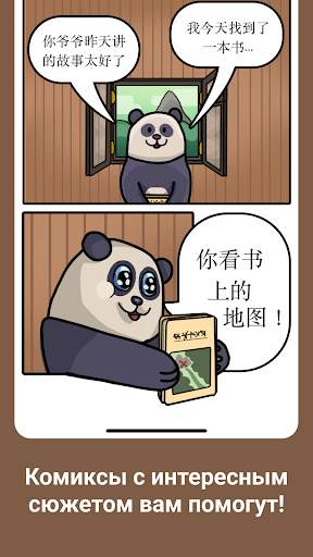 ChineseG: Учи Китайский легко! скриншот 10